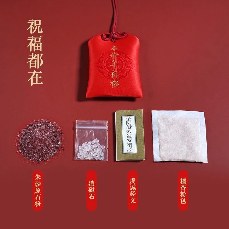 创意礼品香包香囊空袋福袋御守福随身荷包