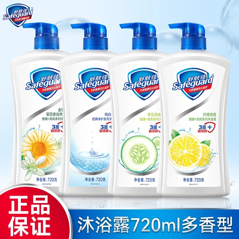 舒肤佳720g纯白沐浴露滋养沐浴露家庭装持久清香深入肤净留香润肤