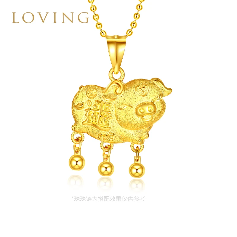 LOVING招财进宝猪牌宝宝黄金吊坠女999足金生肖猪挂坠生日礼物