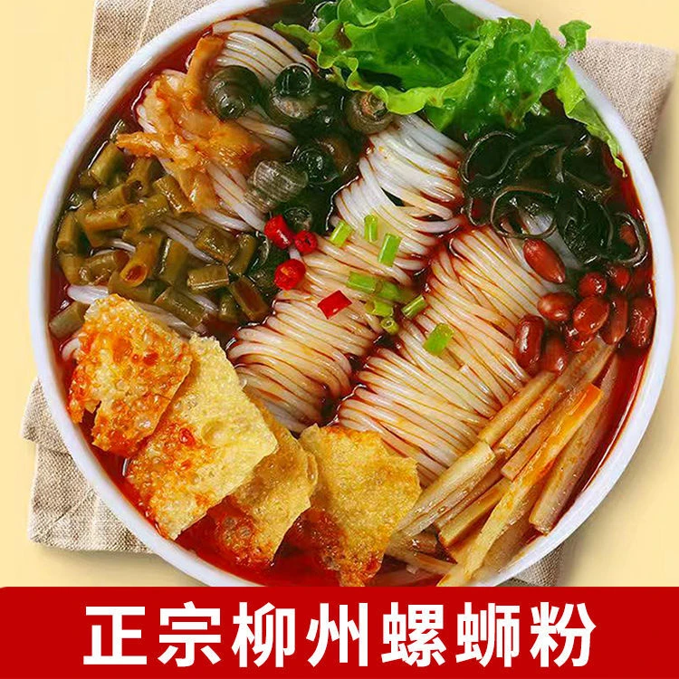 螺久香螺蛳粉浓汤柳州螺丝粉夜宵酸辣粉米粉米线速食大包装爽口