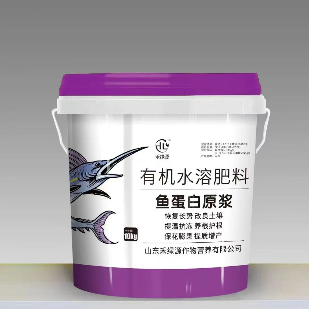 禾绿源鱼蛋白原浆 大桶10公斤