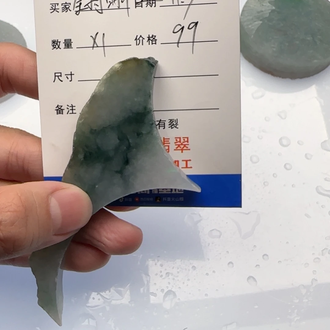 翡翠挂件未镶嵌全***望