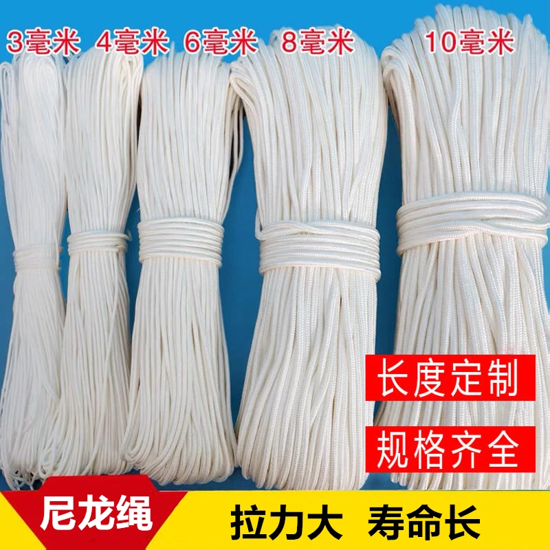 尼龙绳农用绳子捆绑绳晒被窗帘拉绳晾衣手工编织货车绑绳包芯耐磨