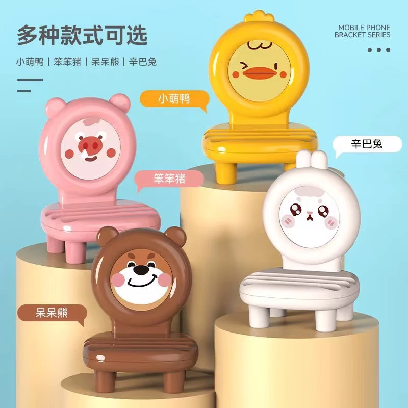 手机桌面支架小椅子搞怪创意可爱支撑架子小凳子懒人支架优品
