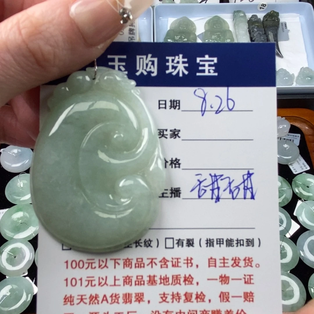 翡翠颈饰未镶嵌如意