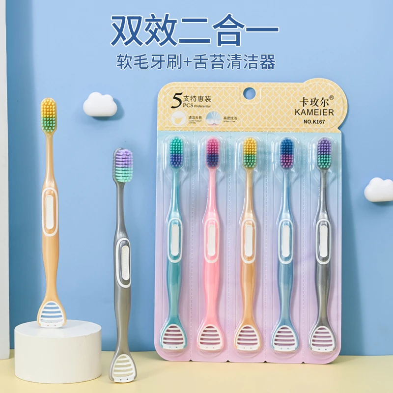 【5支】卡玫尔高档宽头舌苔清洁器牙刷可独立拆卸成人家庭装牙刷