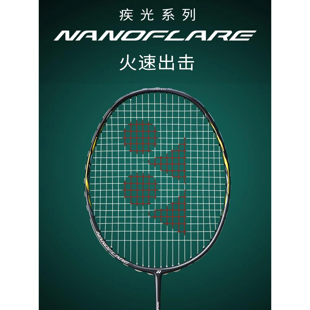 YONEX/尤尼克斯官网NF800LT全碳素超轻进攻羽毛球拍yy高端疾光800