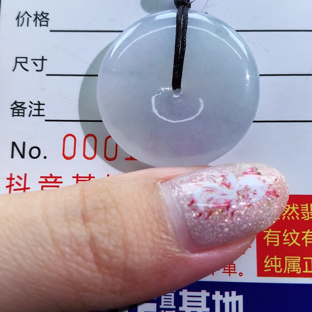 翡翠颈饰未镶嵌每***醒平安扣