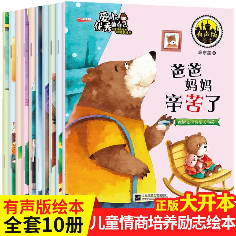 华阳品牌儿童读物积累3-6岁6-9岁6-7岁1–6岁4-7岁脑筋急转弯大全