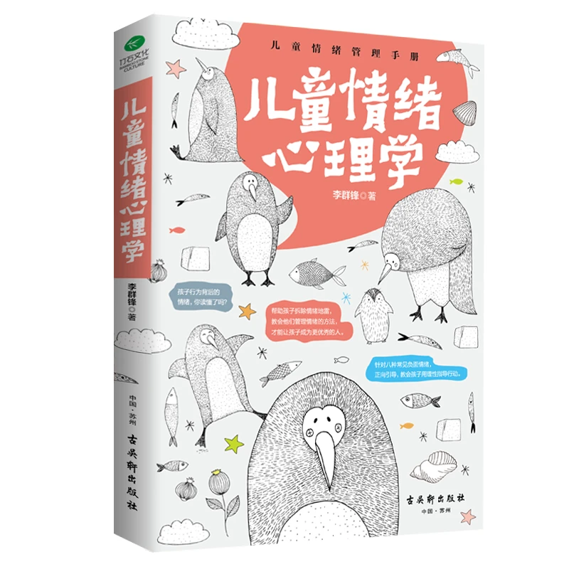 儿童情绪心理育儿书焦虑焦虑缓解官方正版书焦虑症社会心理学书籍