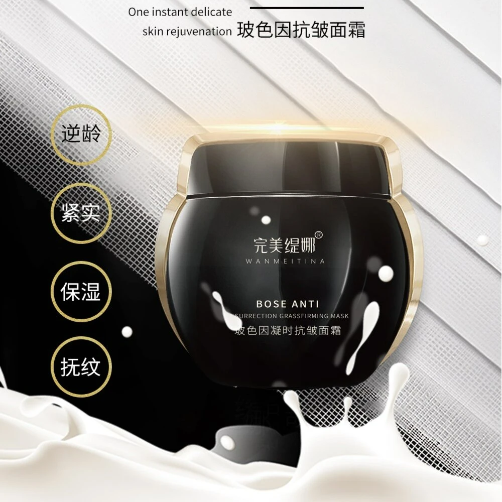 WANMEITINA/完美缇娜玻色因凝时抗皱面霜 1瓶 30g