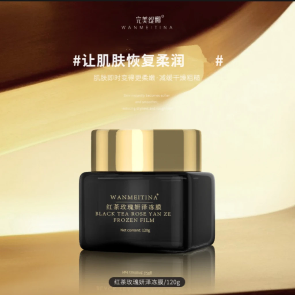WANMEITINA/完美缇娜红茶玫瑰妍泽冻膜 1瓶  120g