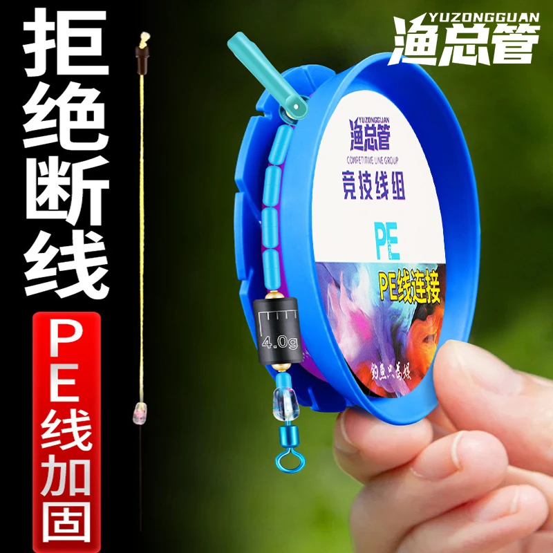 渔总管线组正品竞技线组进口主线PE连接线鲫鱼鲤鱼钓鱼线组拉力