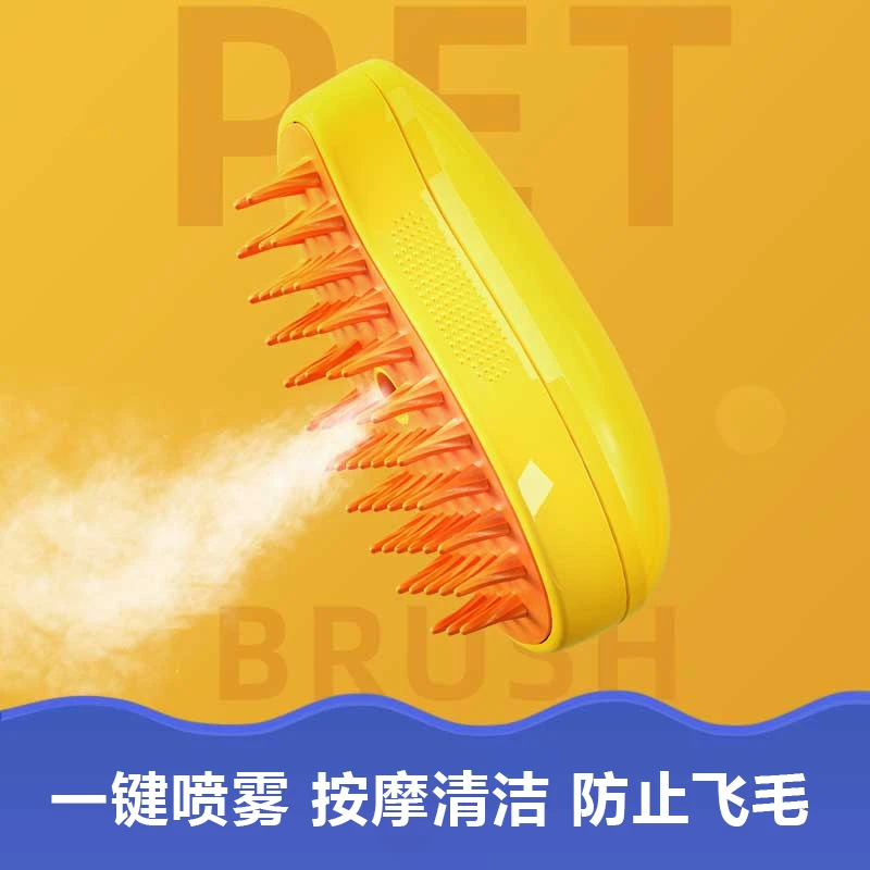 猫狗宠物喷雾按摩梳一键喷雾防飞毛柔软不伤皮肤清洁按摩洗澡舒适