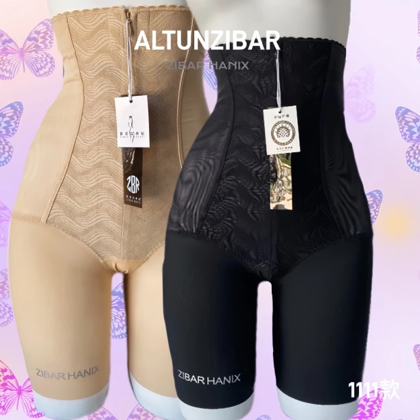 ZIBARHANIX 1111款高腰收腹裤塑形收腹 新疆包邮 ALTUNZIBAR