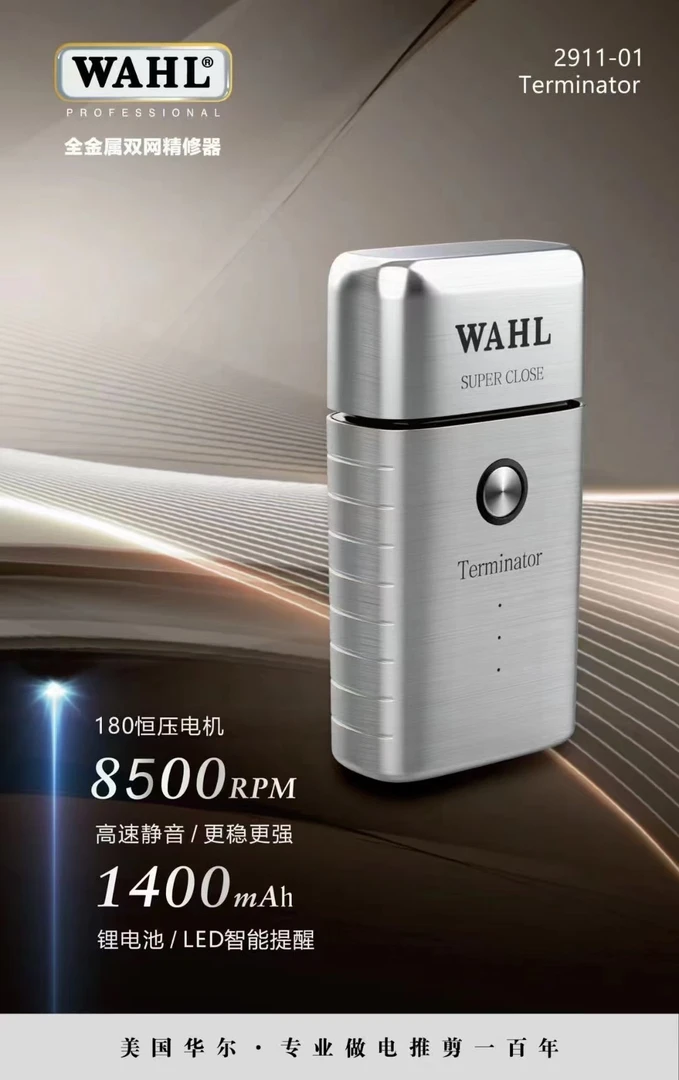 WAHL华尔剃须增白器油头男士精修器双刀网金属外壳充电式2911-01