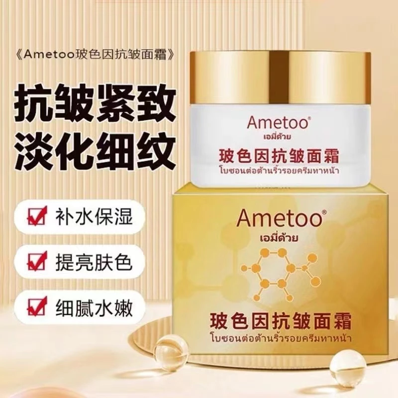 【店长推荐】玻色因抗皱保湿面霜紧致脸部肌肤淡化细纹弹润紧致补水