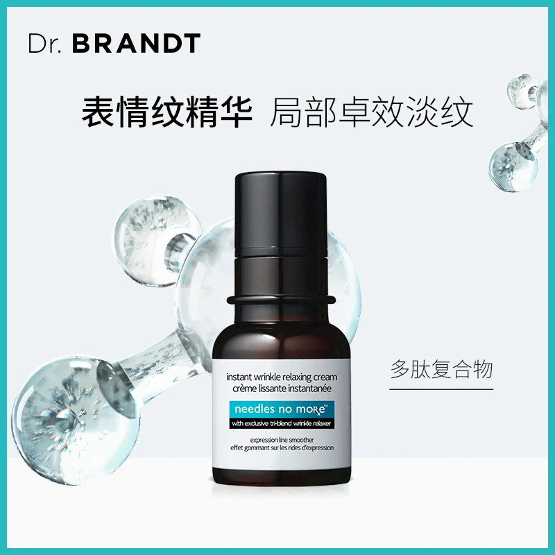 柏瑞特表情纹僵S精华紧致多肽15g淡化川字纹抬头纹颈纹