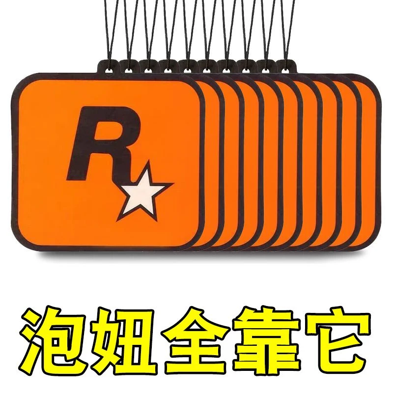 持久高级车载R星香片汽车香薰车载香薰片香片香薰车内高级新款