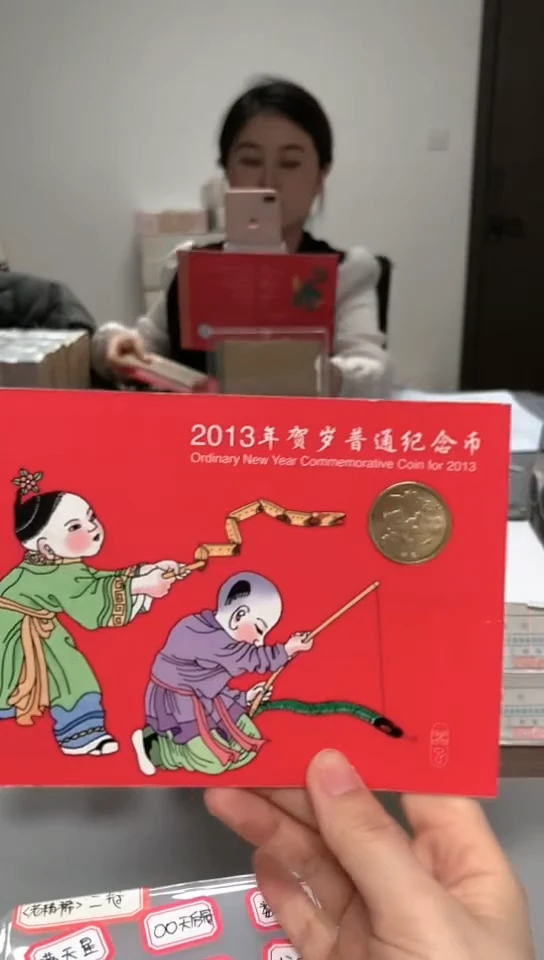 【闪购商品】指定链接蛇年册.5KN-001