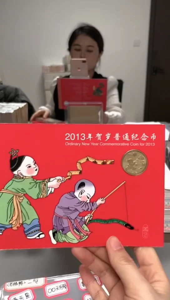 【闪购商品】指定链接蛇年册.5KN-901