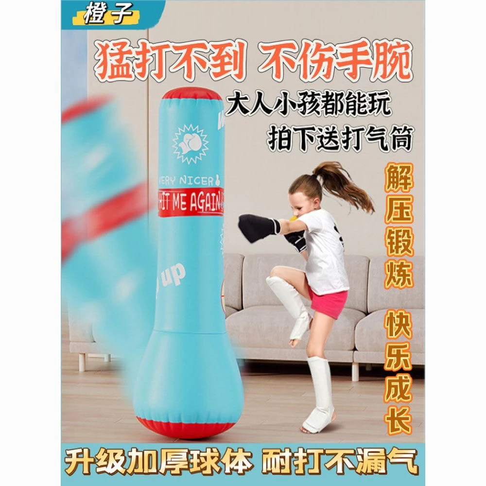 不倒翁拳击沙袋充气拳击柱沙包立式成人家用训练器材儿童器具小孩