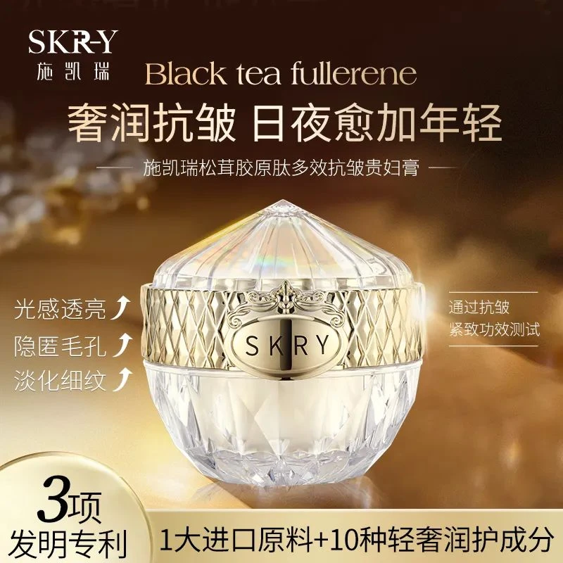 施凯瑞松茸胶原肽多效抗皱贵妇膏