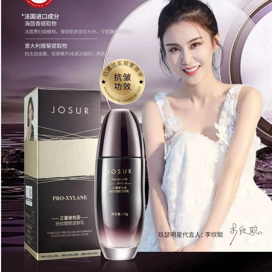 玖瑟三重玻色因抚纹塑颜逆龄乳105g