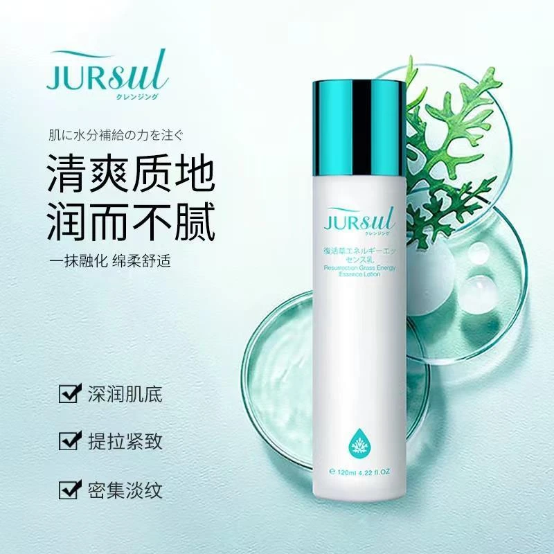 汝丝复活草蕴能精华乳120ml