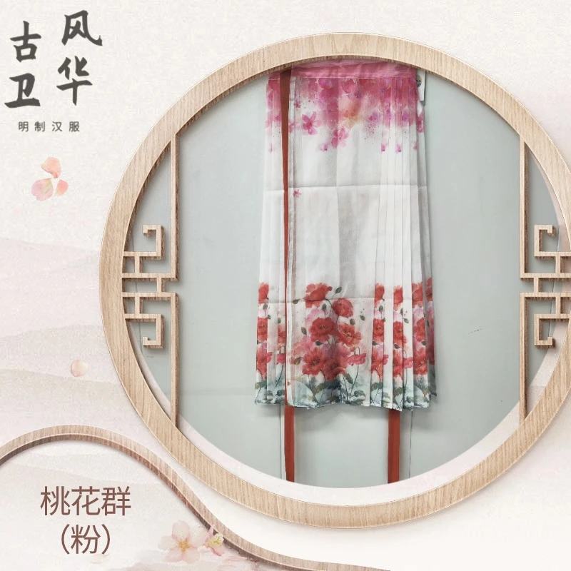 【风华古卫】粉色桃花裙