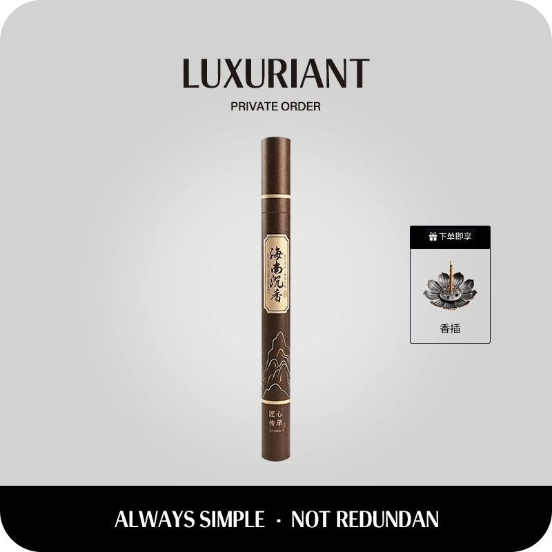 【宠粉补贴包邮送香插】优质线香沉香茶室老山家用室内香薰