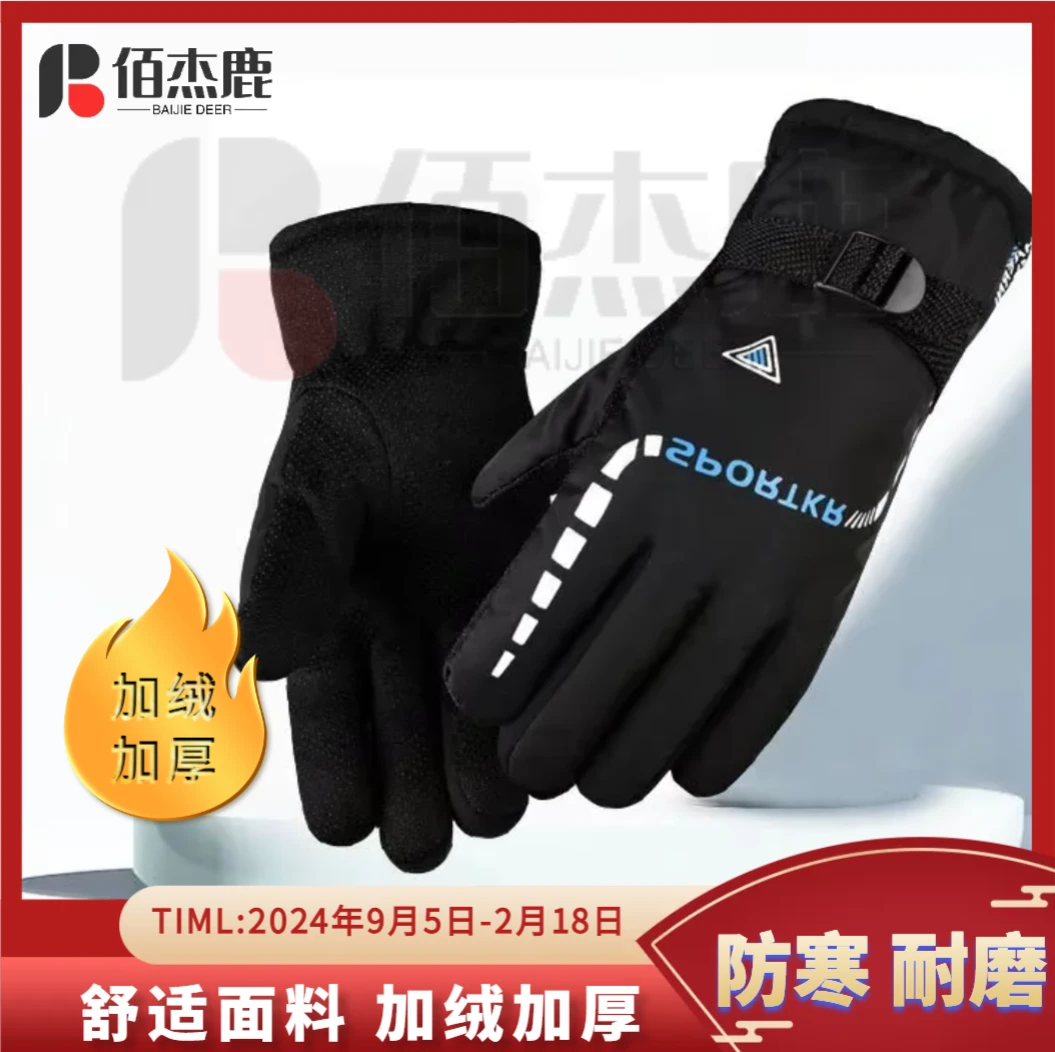 【粉丝福利】加绒加厚防风保暖骑车秋冬季迷彩抗寒防冻保暖手套