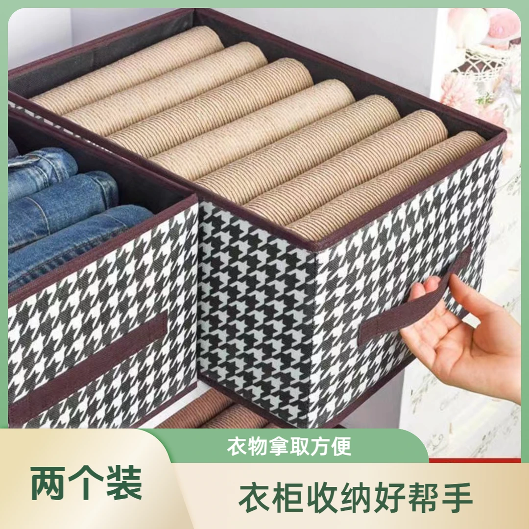【到手2个】新款千鸟格收纳盒可折叠家用储物叠分层整理大容量