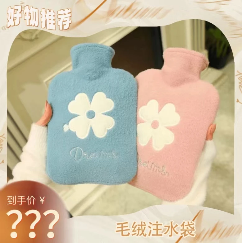 毛绒热水袋女生暖脚注水暖水袋灌水大号加厚防爆暖手宝可爱暖水袋