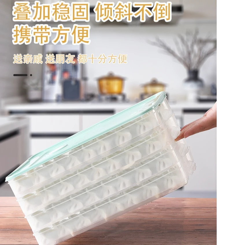 【四层一盖】速冻盒家食物收纳盒饺子盒储物盒冰箱其他个护分格收纳