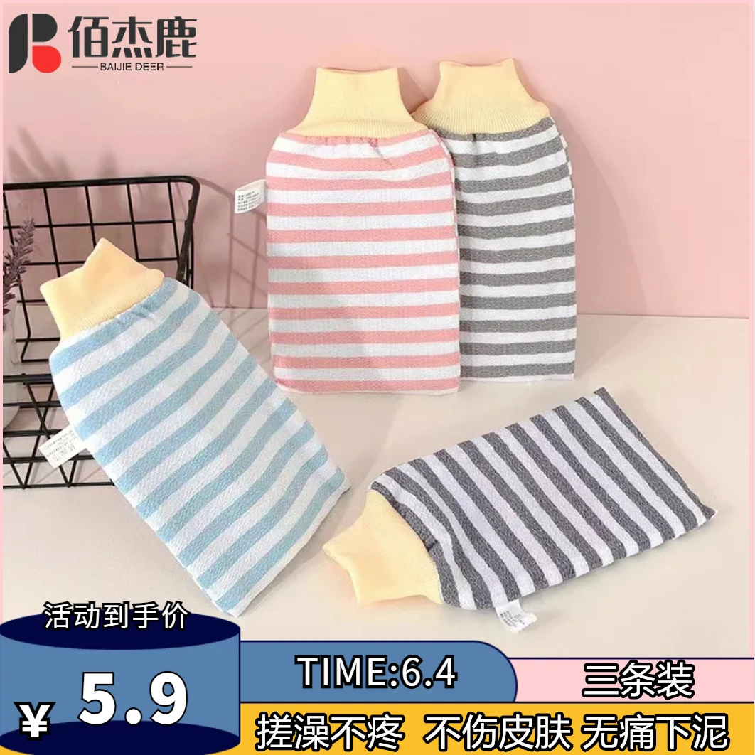 【三条装】清洁搓澡巾无痛去污搓泥后背搓澡手套洗澡巾搓澡神器