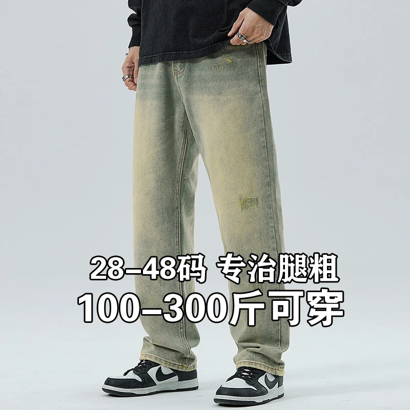 复古大码牛仔裤男生直筒宽松美式胖子怀旧阔腿加肥加大高街潮长裤