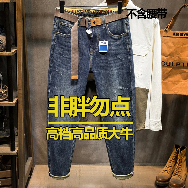 胖胖男生专属裤子大码男装200-300斤男士牛仔裤宽松高弹力小脚裤