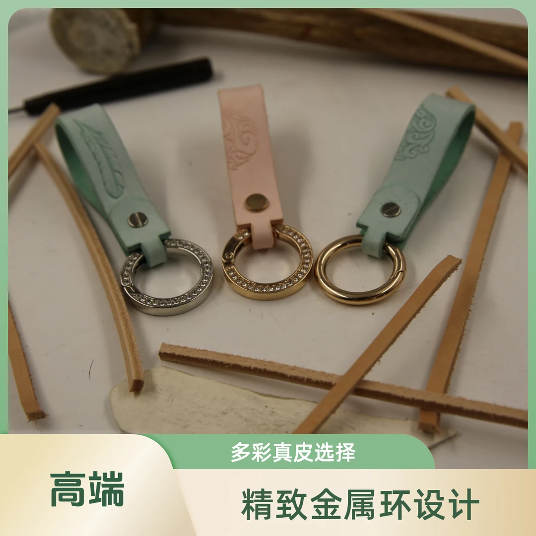 纯手工制作牛皮钥匙扣