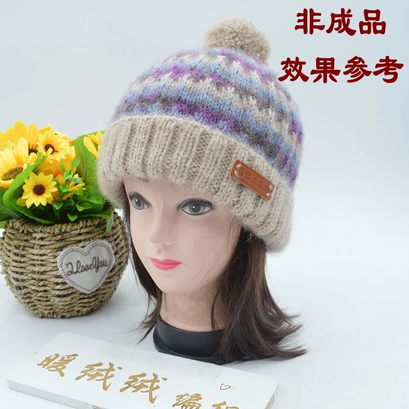 （非成品）三色繁星帽材料包手工编织帽子围巾线