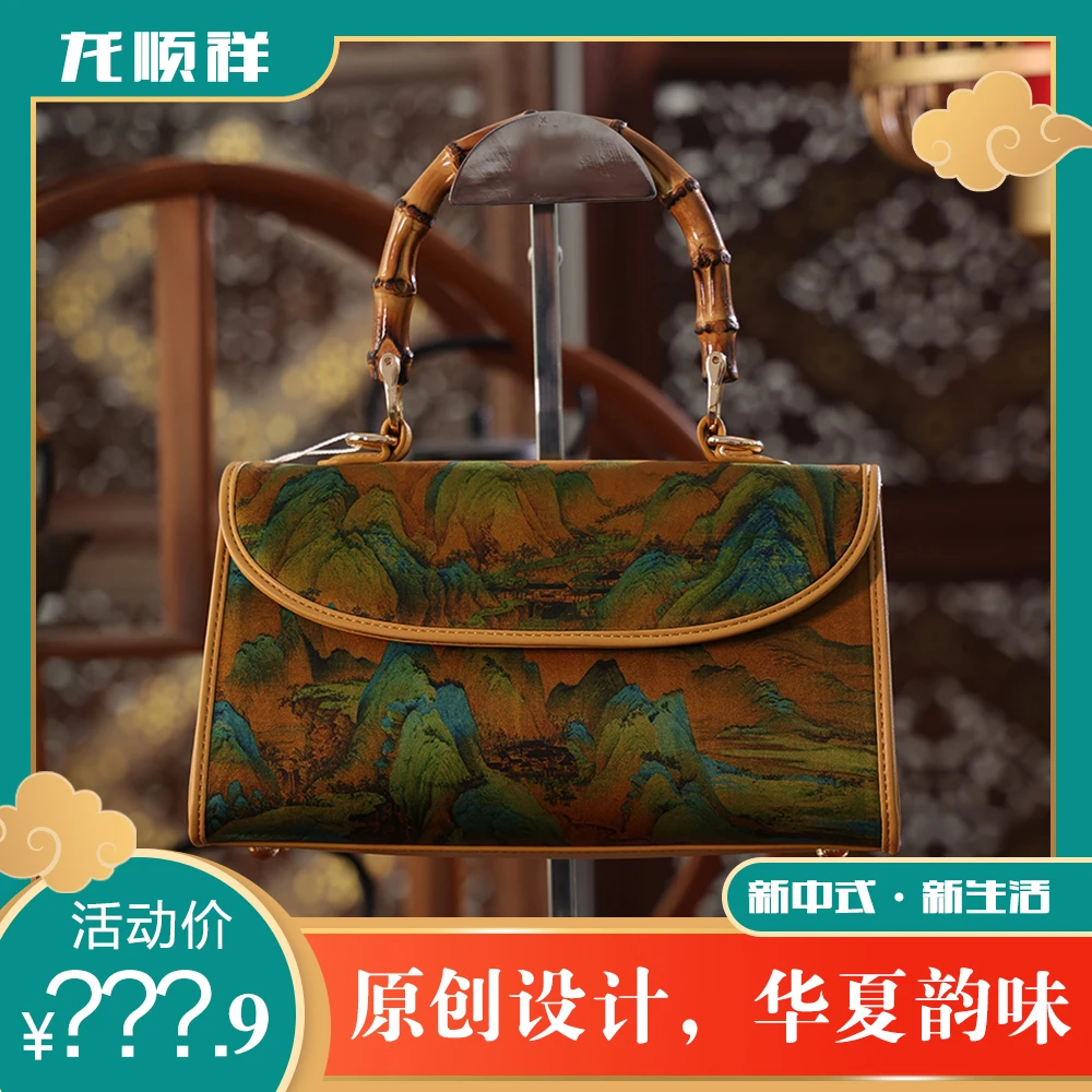 新中式国风-【万里江山系列】手提竹节复古包