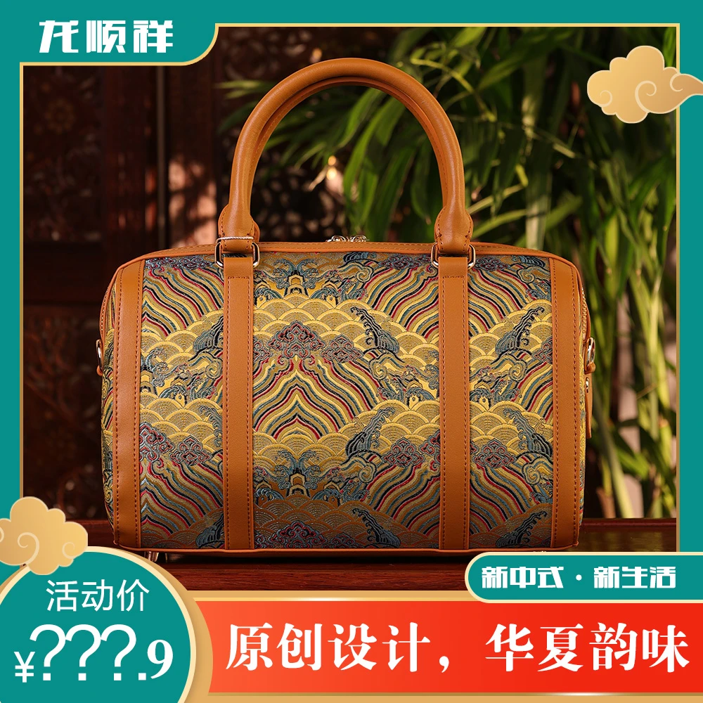 新中式国风-【海浪江崖系列】大容量旅行包单肩包高档轻奢女士