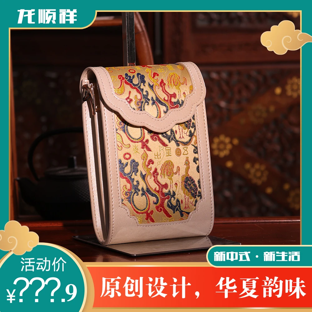 新中式国风-【五星出东方系列】复古简约手机包