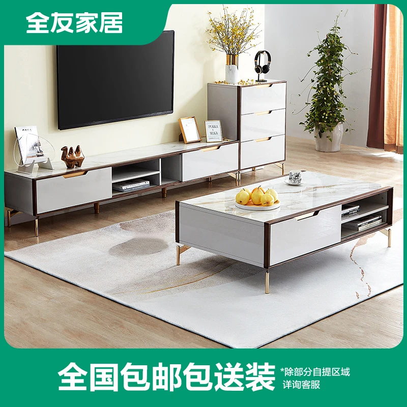 【捡漏价】全友家居岩板水曲柳框架茶电分区储物电视柜组合127305