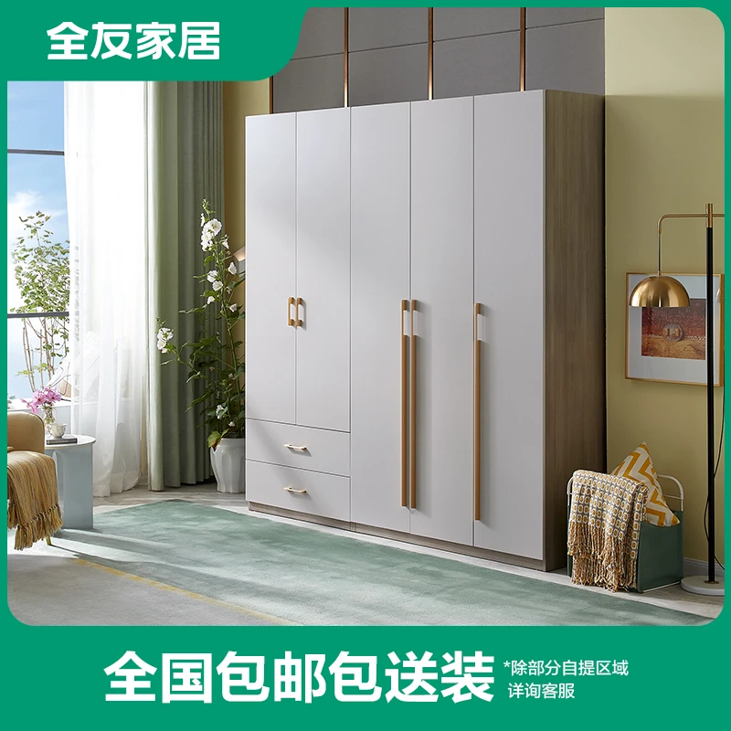 全友家居现代简约衣柜组合顶柜家用轻奢成品卧室衣橱126330