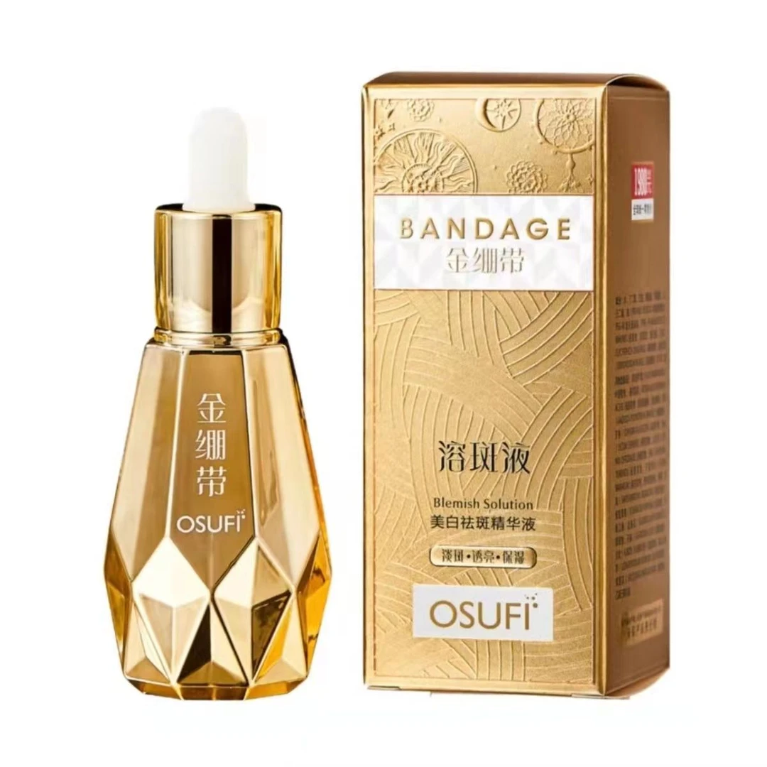 欧束菲金绷带美白祛斑透亮保湿精华液XT