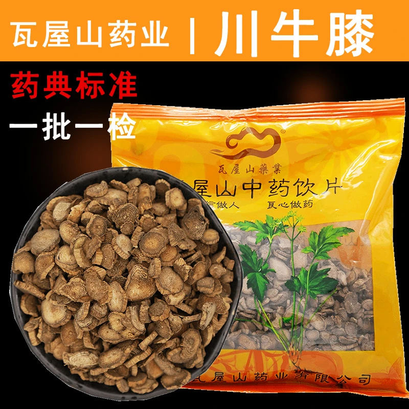 瓦屋山药业 川牛膝 片 中药饮片 中药材店铺大全 传统滋补