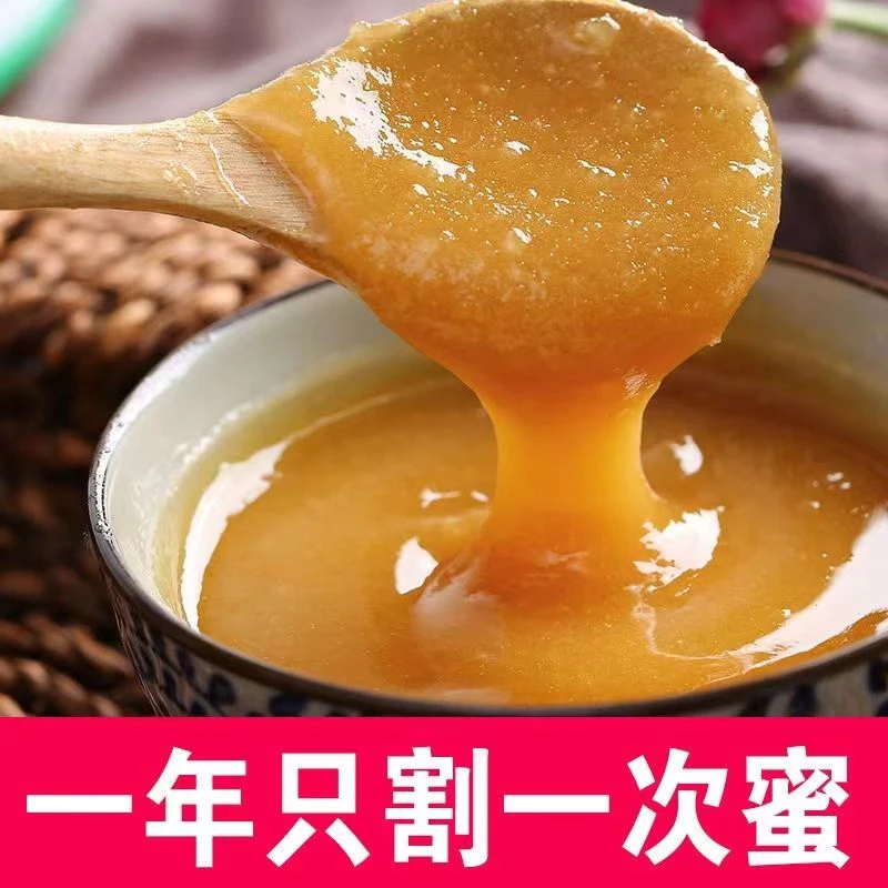 土蜂蜜蜂蜜纯正天然液态结晶新鲜原蜜成熟500g