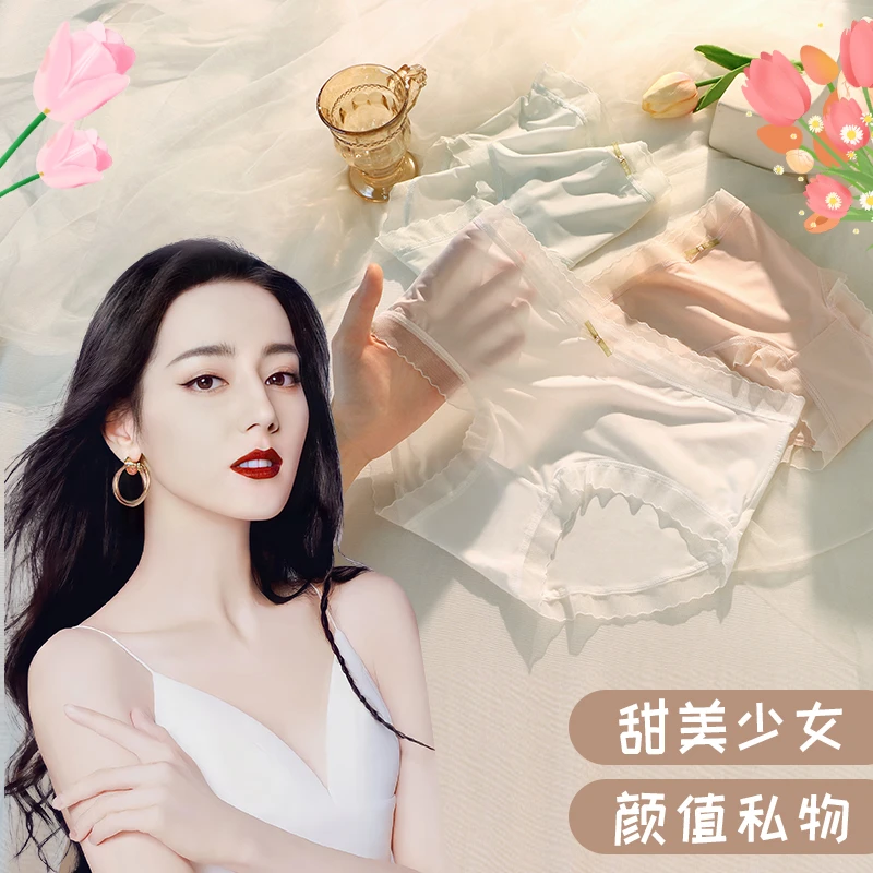 【韩岱丝】简约冰丝内裤女款中腰夏季舒适薄款速干透气蕾丝边三角裤