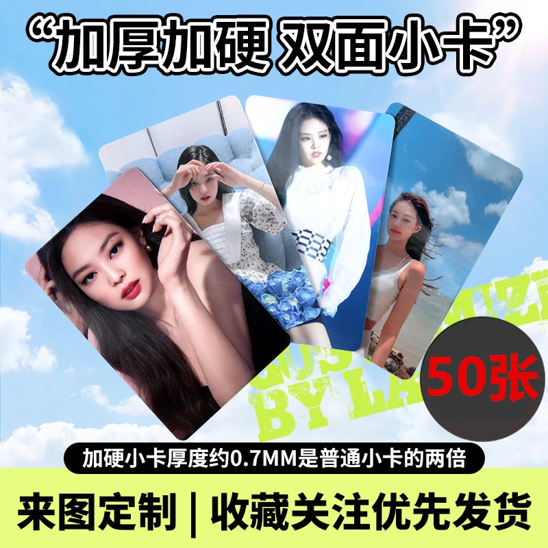 尘枫自印小卡定制50张特价加厚加硬双面圆角镭射满天星ins应援